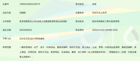 浙江台众针织 深耕针纺织品及原料领域，构建一体化产业优势
