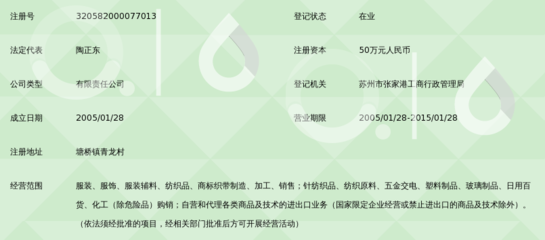 张家港市东恒针织服饰 深耕针纺织品及原料，打造全链路竞争优势