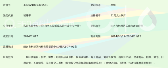 绍兴柯桥权尚纺织品 深耕针纺织品及原料，赋能纺织产业新发展