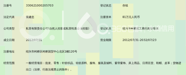 绍兴市柯桥区宝禧纺织品 针纺织品及原料的优质供应商