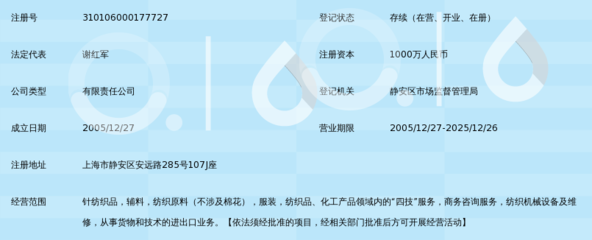 上海诚上诚纺织品 针纺织品及原料的一站式解决方案